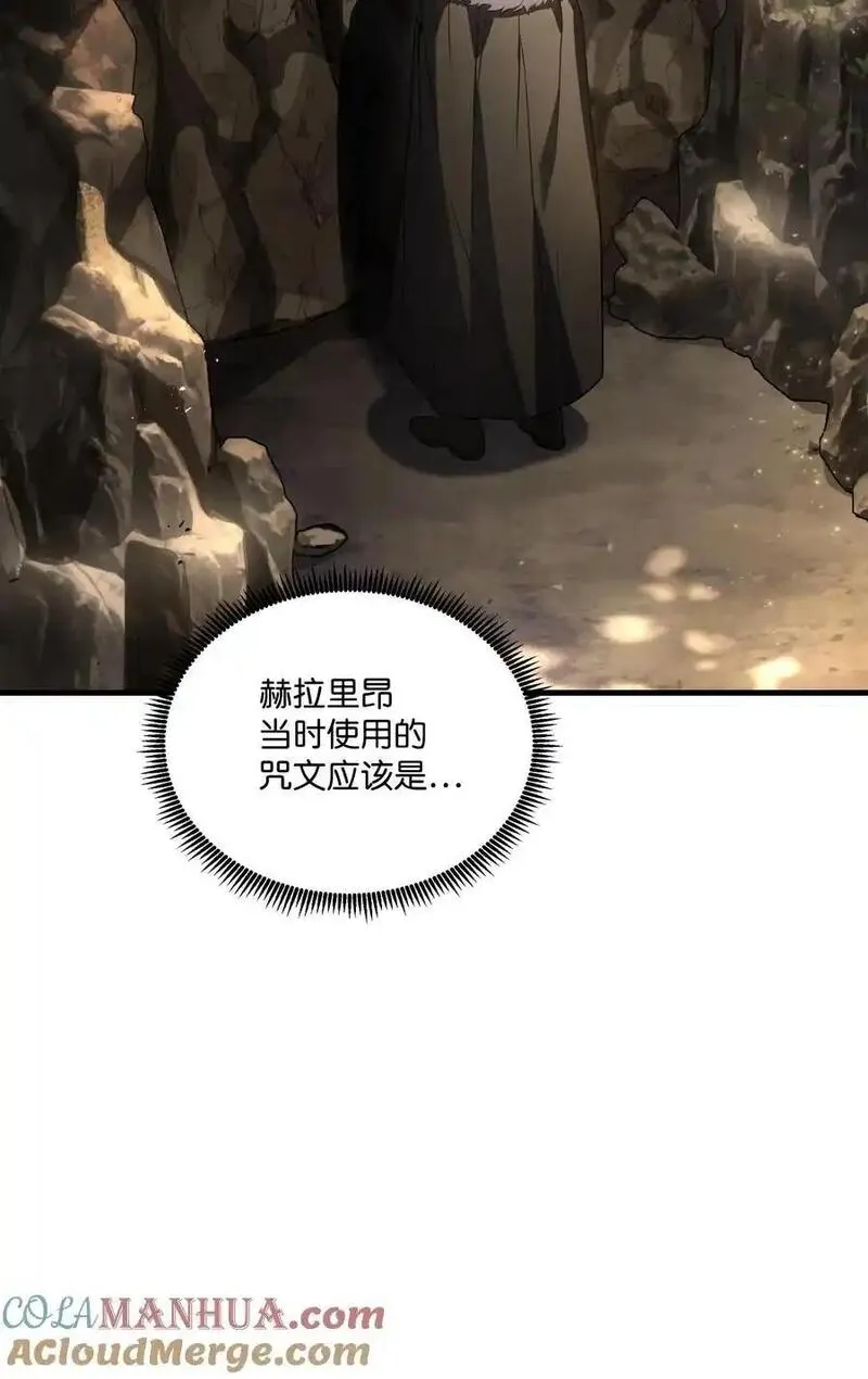 8级魔法师的重生漫画,148 罗的召唤85图