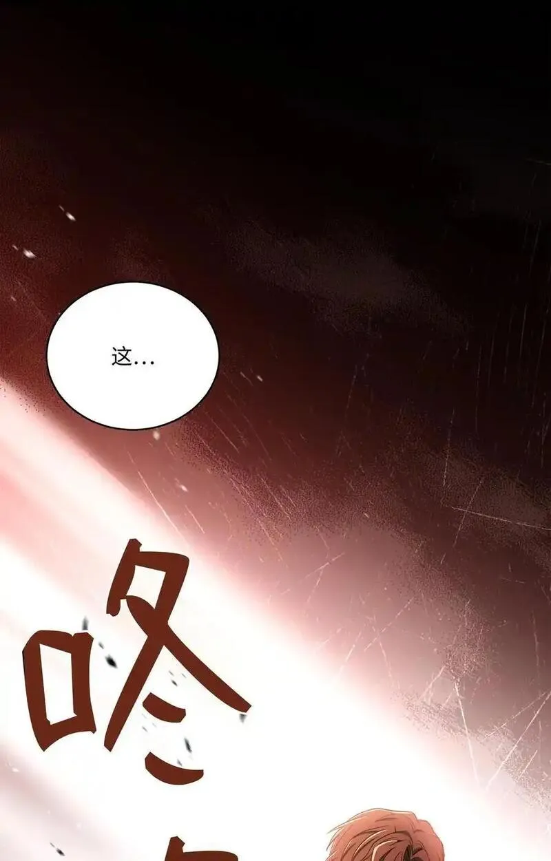 8级魔法师的重生漫画,148 罗的召唤10图