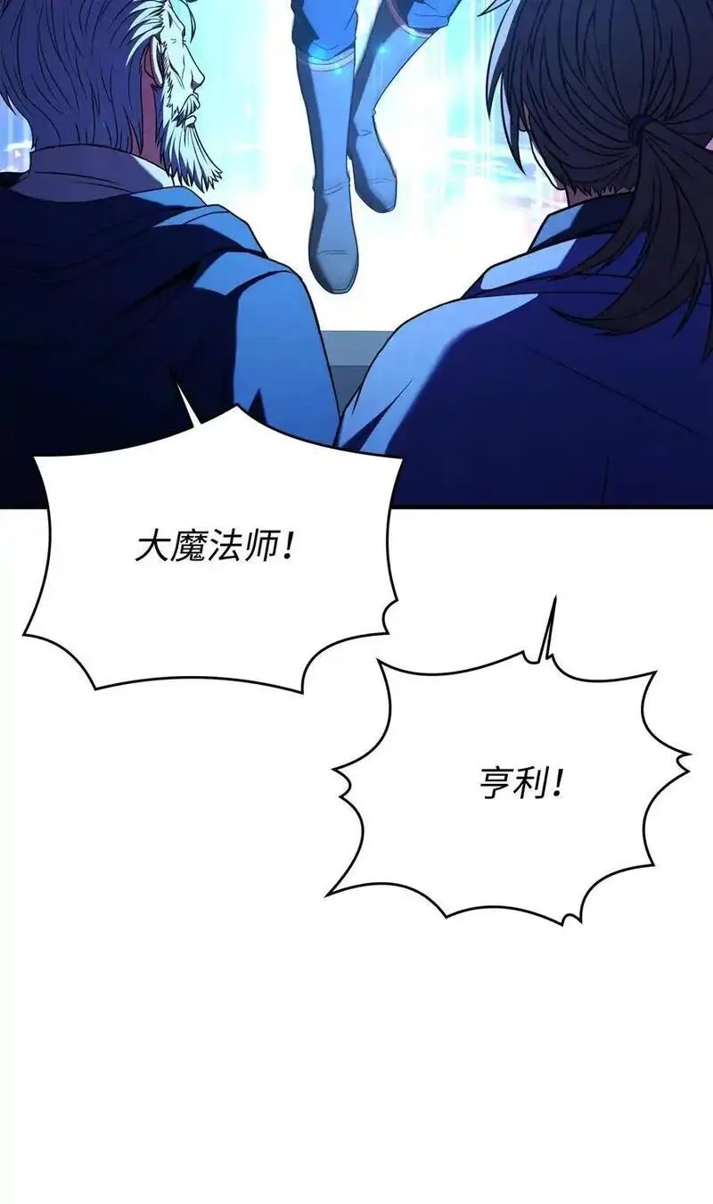 8级魔法师的重生漫画,148 罗的召唤56图