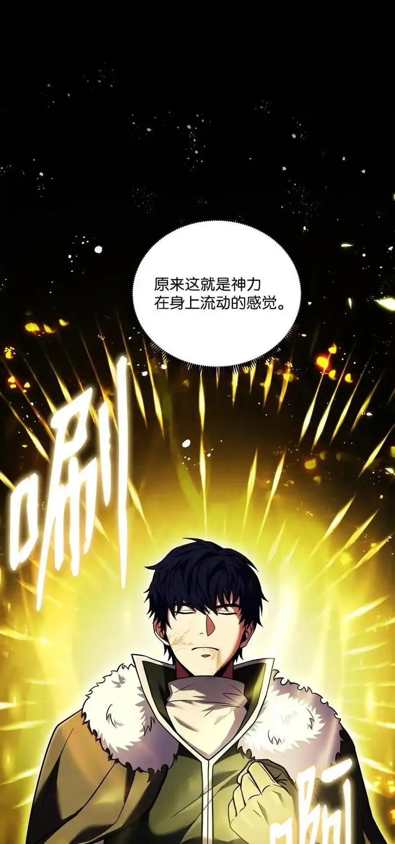 8级魔法师的重生漫画,148 罗的召唤16图