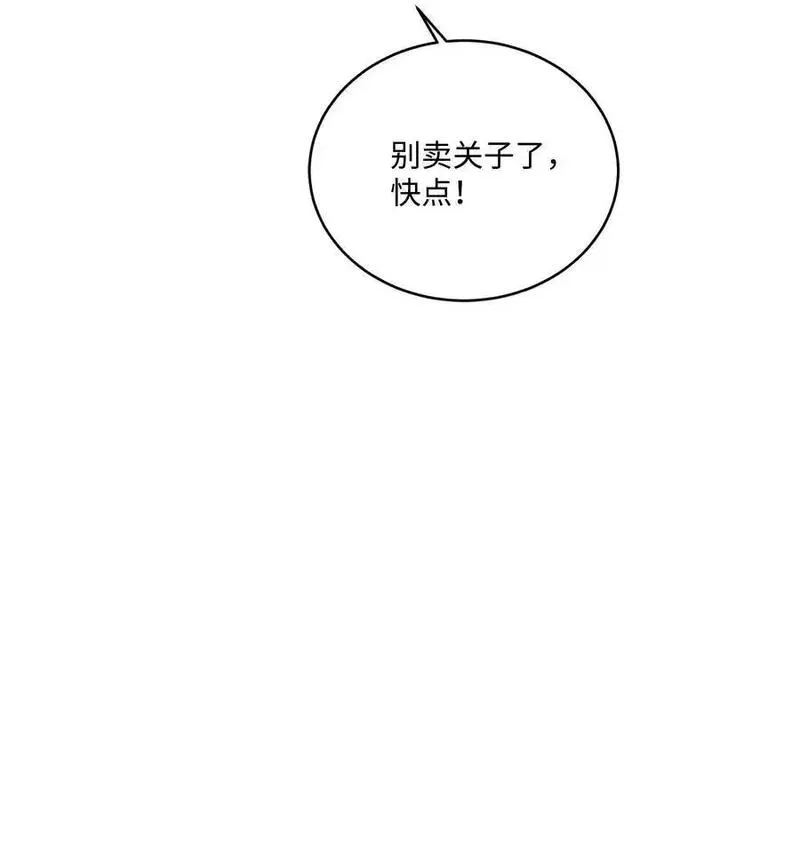 8级魔法师的重生漫画,148 罗的召唤60图