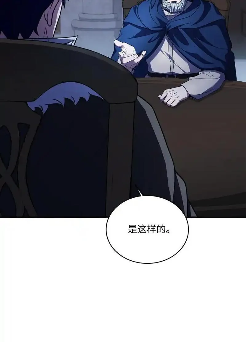 8级魔法师的重生漫画,148 罗的召唤67图