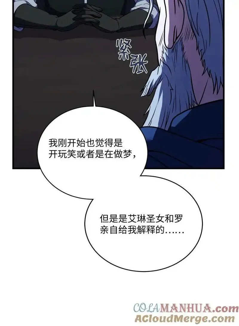 8级魔法师的重生漫画,148 罗的召唤69图