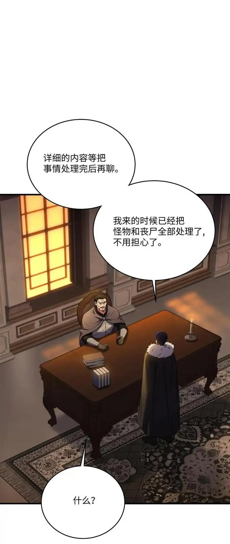 8级魔法师的重生漫画,149 重返魔界72图