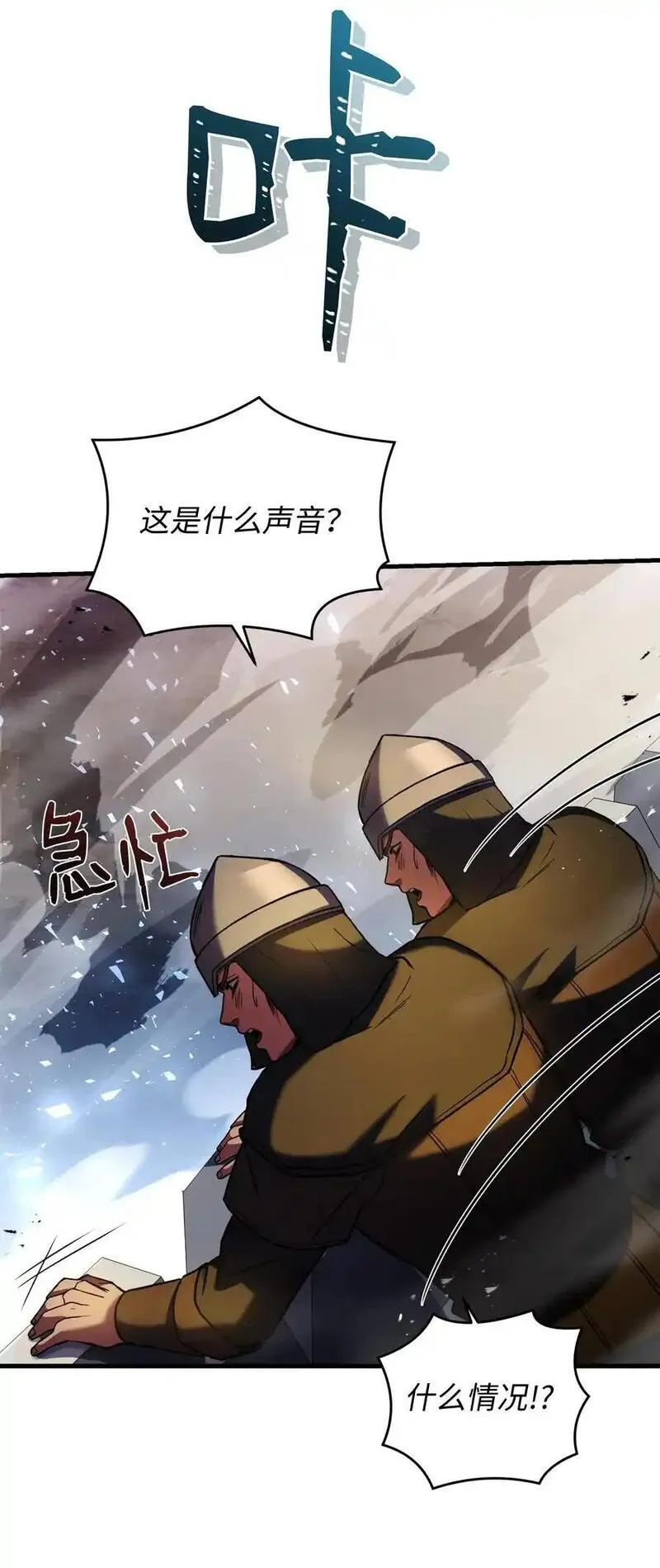 8级魔法师的重生漫画,149 重返魔界56图