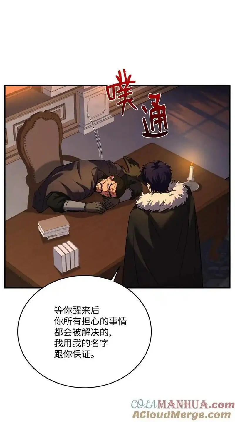 8级魔法师的重生漫画,149 重返魔界77图