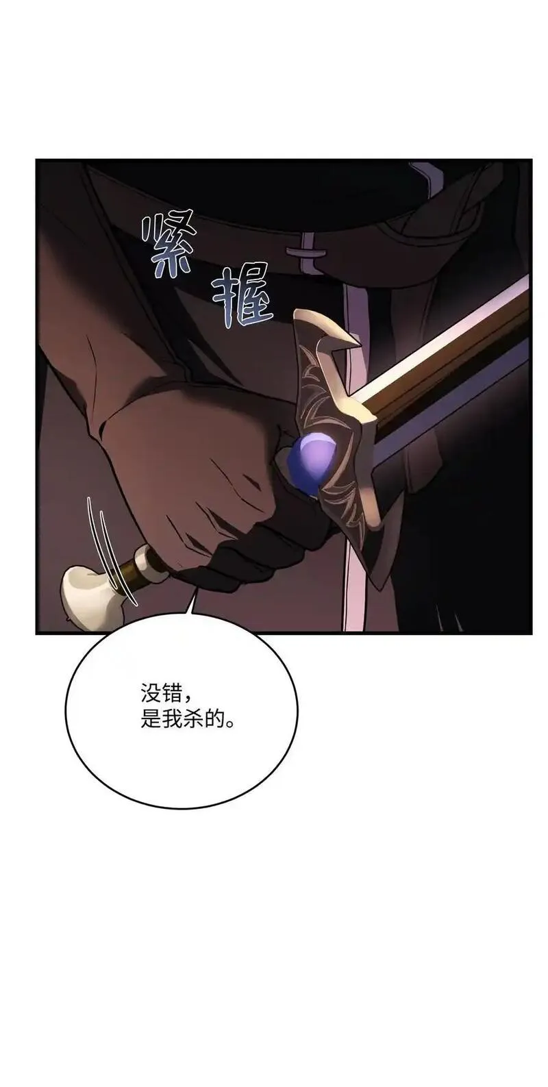 8级魔法师的重生漫画,150 魔神现身43图