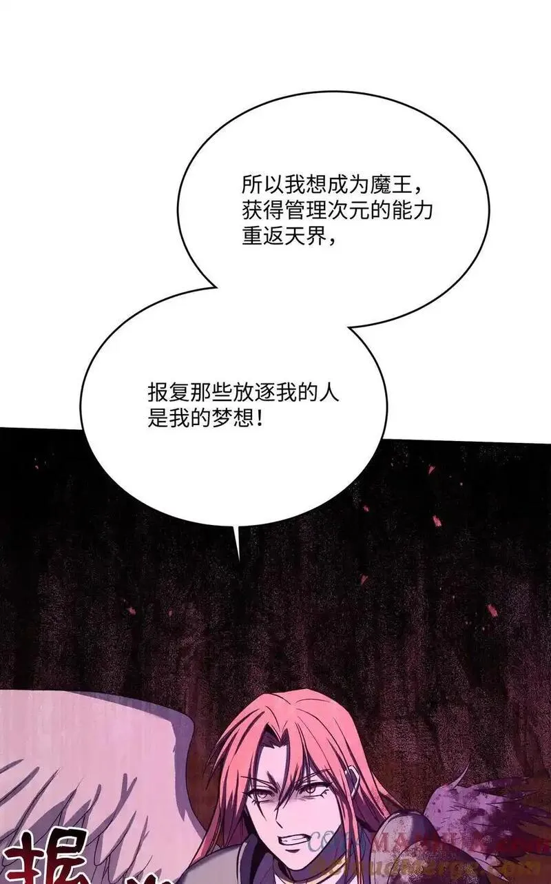 8级魔法师的重生漫画,150 魔神现身73图