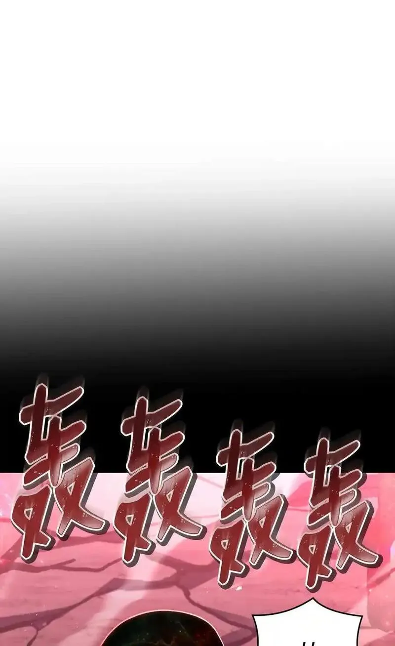 8级魔法师的重生漫画,150 魔神现身2图