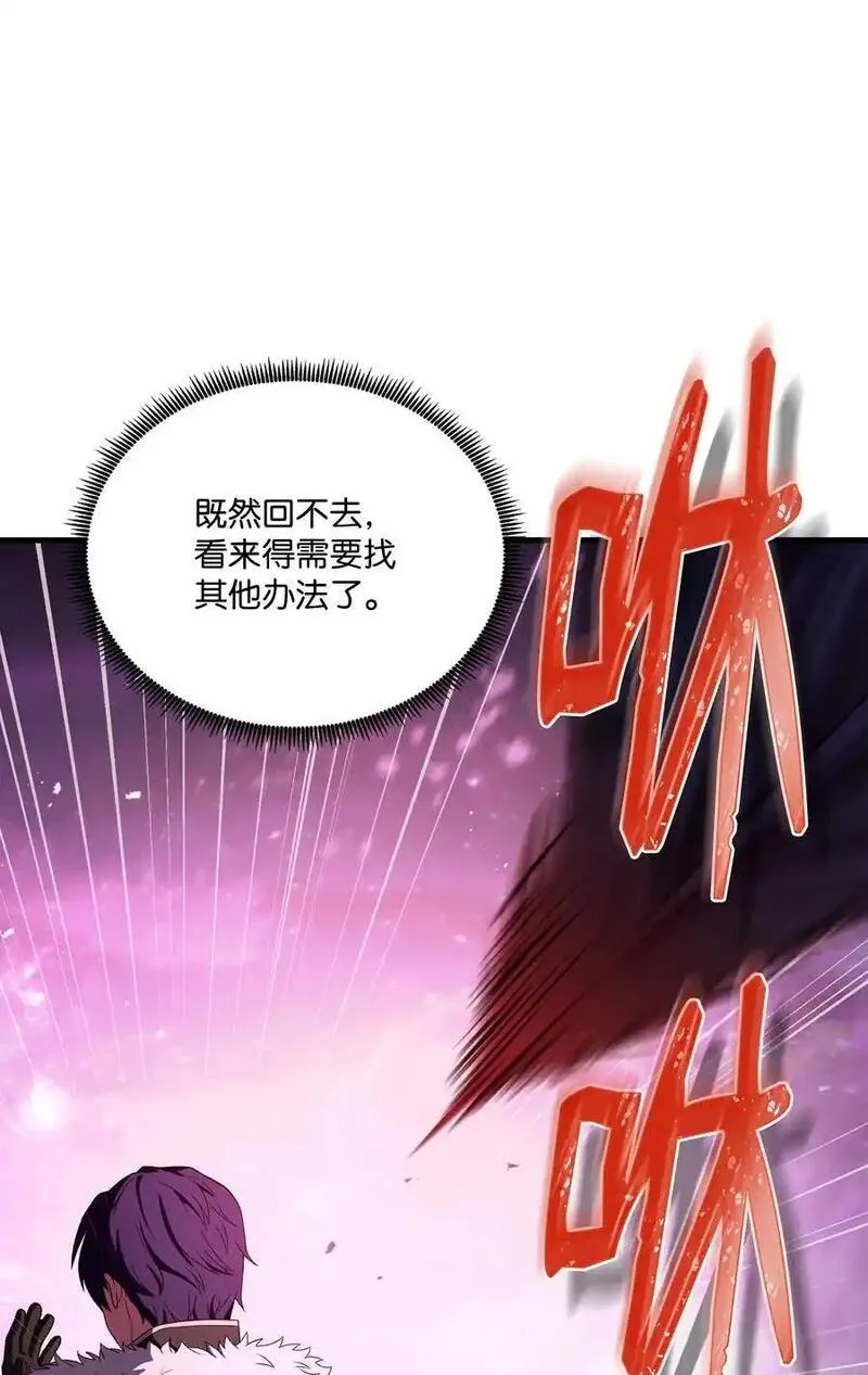 8级魔法师的重生漫画,150 魔神现身28图