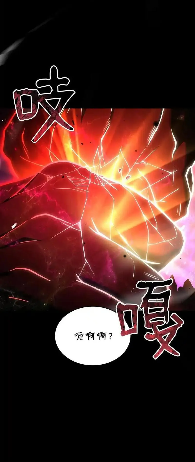 8级魔法师的重生漫画,150 魔神现身10图