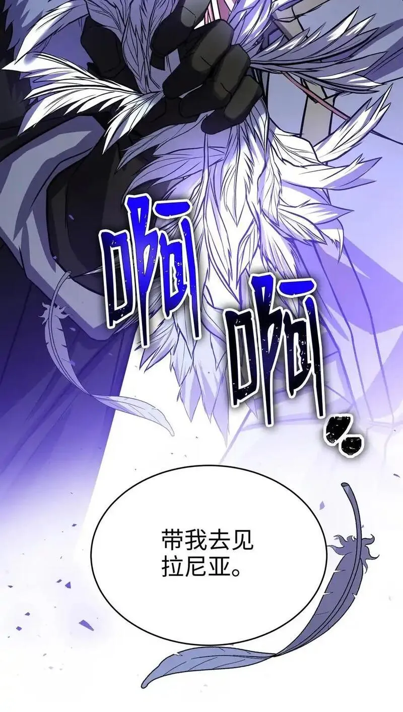 8级魔法师的重生漫画,150 魔神现身83图