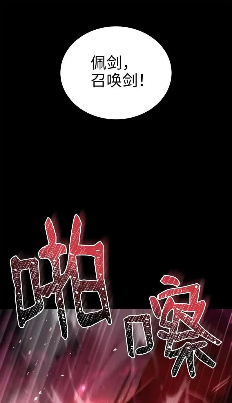 8级魔法师的重生漫画,150 魔神现身7图