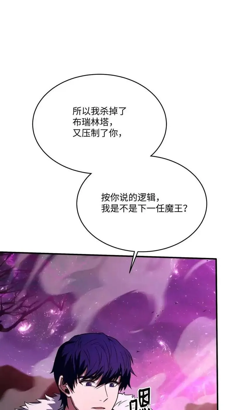 8级魔法师的重生漫画,150 魔神现身75图