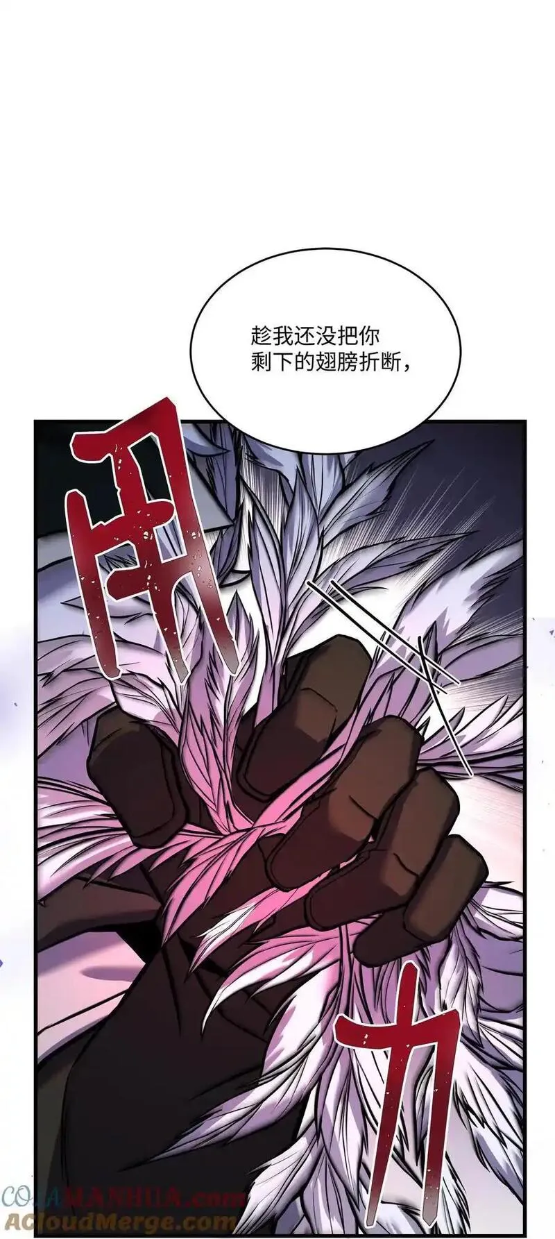 8级魔法师的重生漫画,150 魔神现身81图