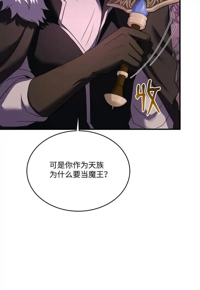 8级魔法师的重生漫画,150 魔神现身71图