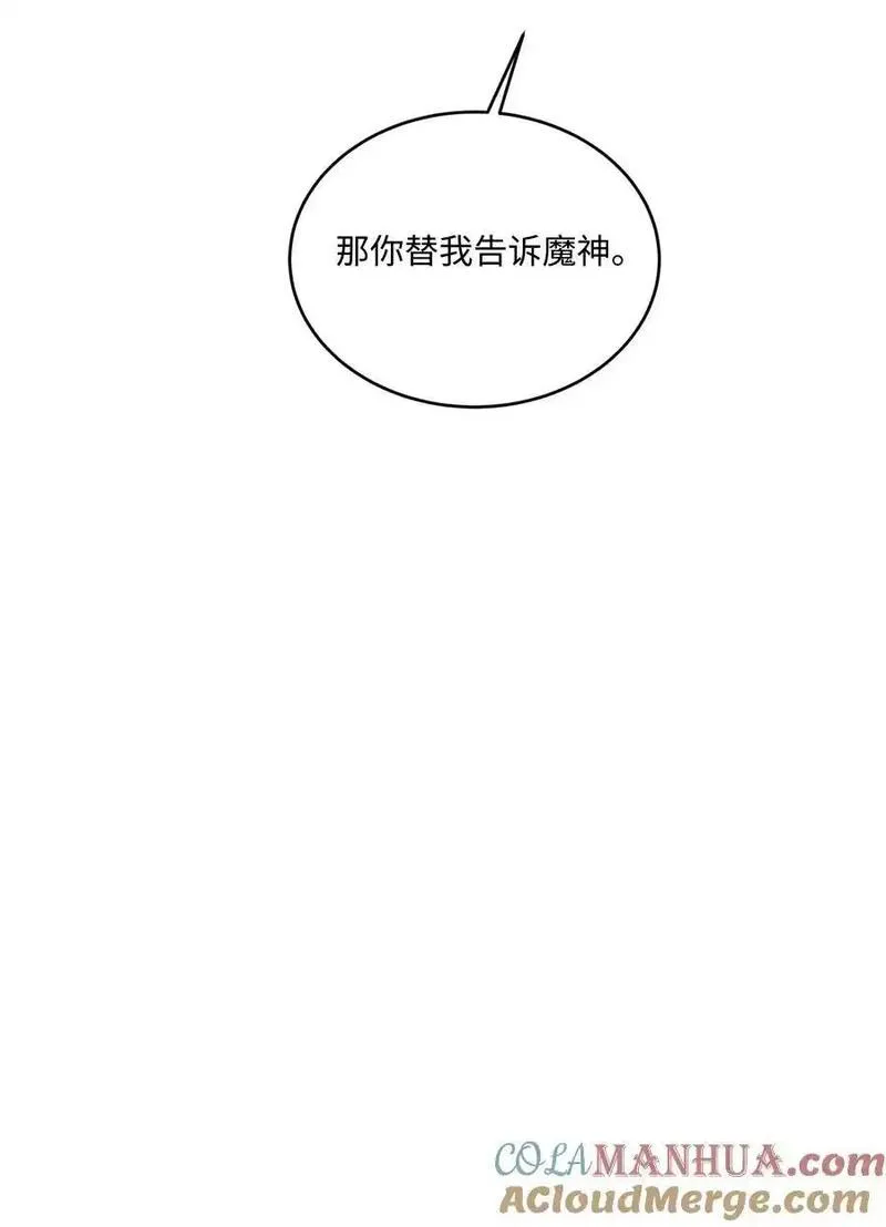 8级魔法师的重生漫画,150 魔神现身113图