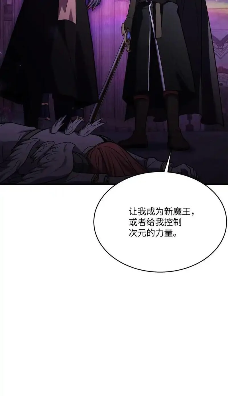 8级魔法师的重生漫画,151 控制次元的权能23图