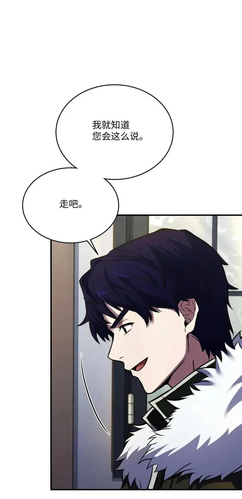 8级魔法师的重生漫画,152 解决之法12图