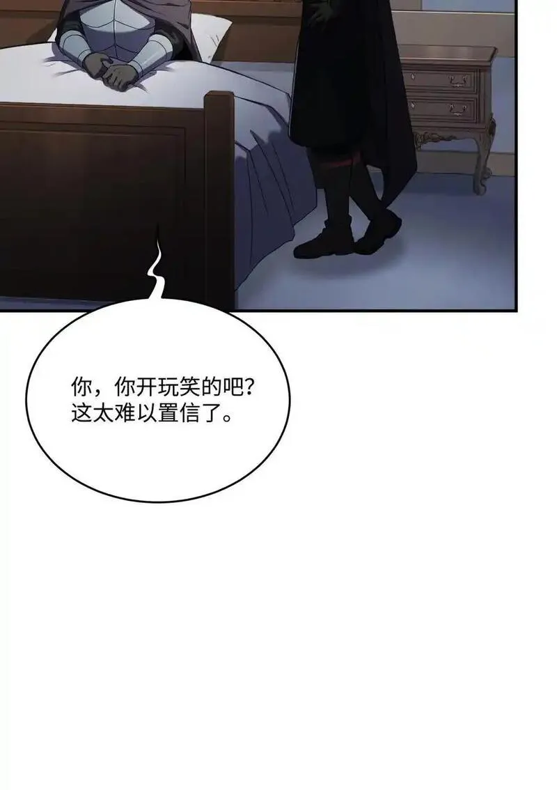 8级魔法师的重生漫画,152 解决之法11图