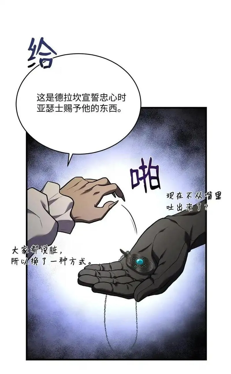 8级魔法师的重生漫画,152 解决之法64图