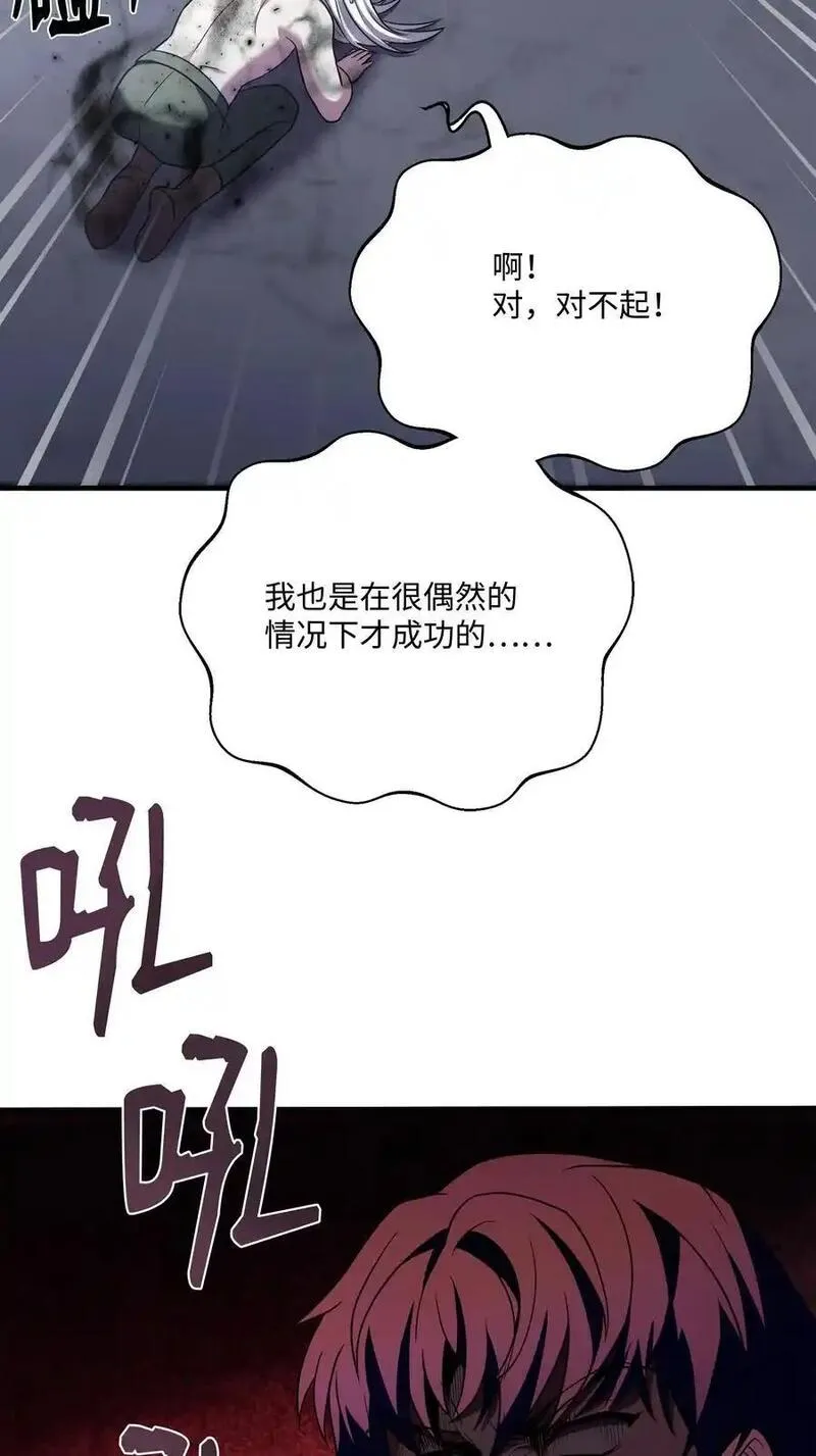 8级魔法师的重生漫画,152 解决之法94图