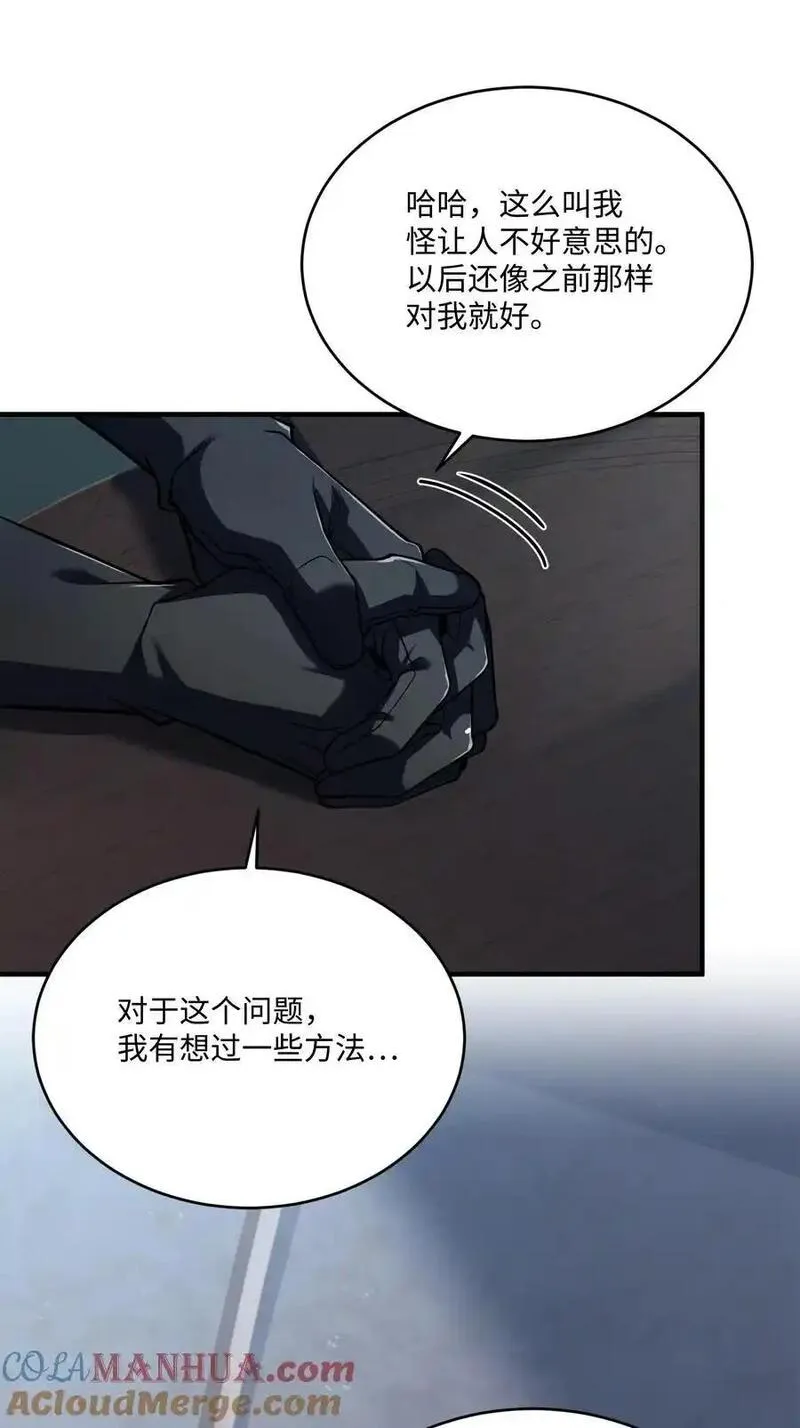 8级魔法师的重生漫画,152 解决之法33图