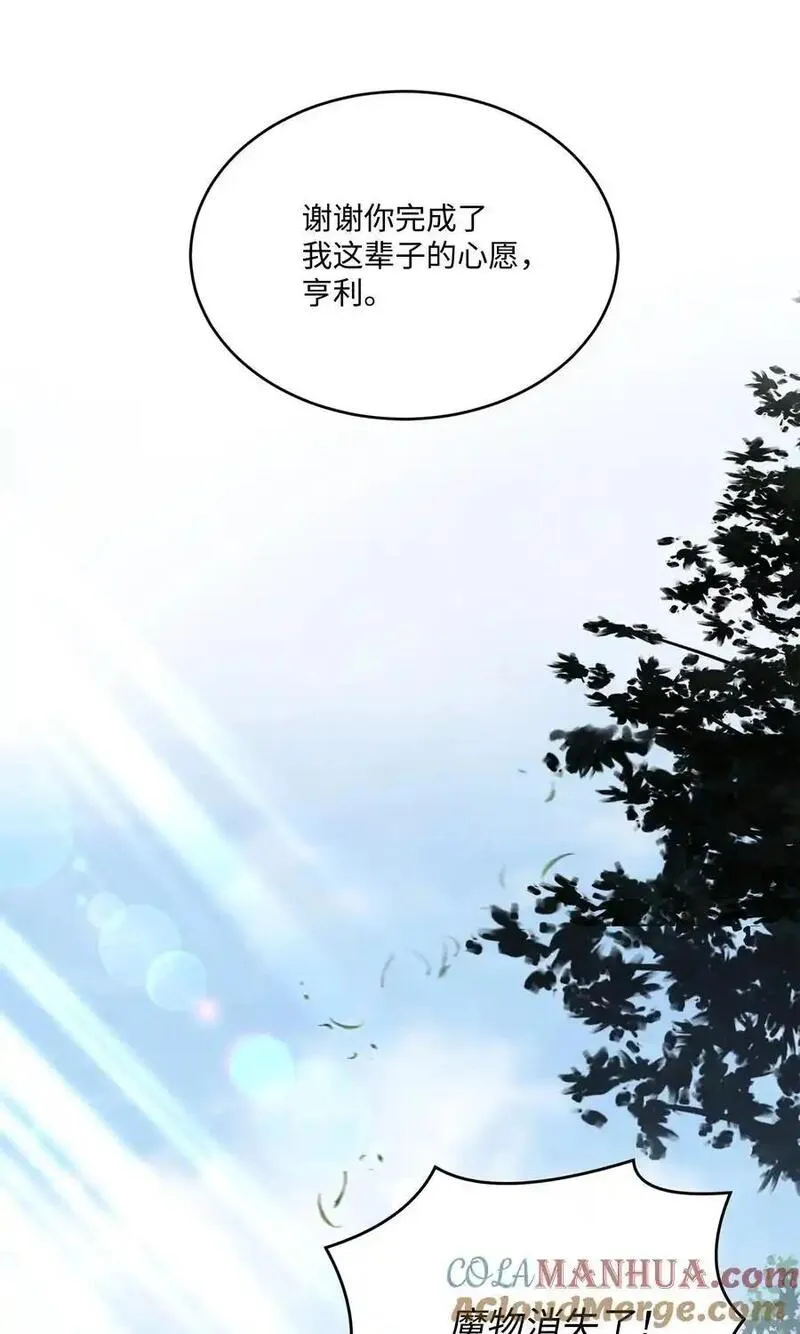 8级魔法师的重生漫画,152 解决之法25图