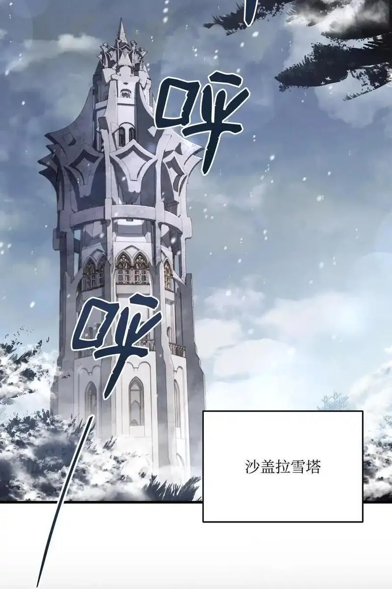 8级魔法师的重生漫画,152 解决之法52图