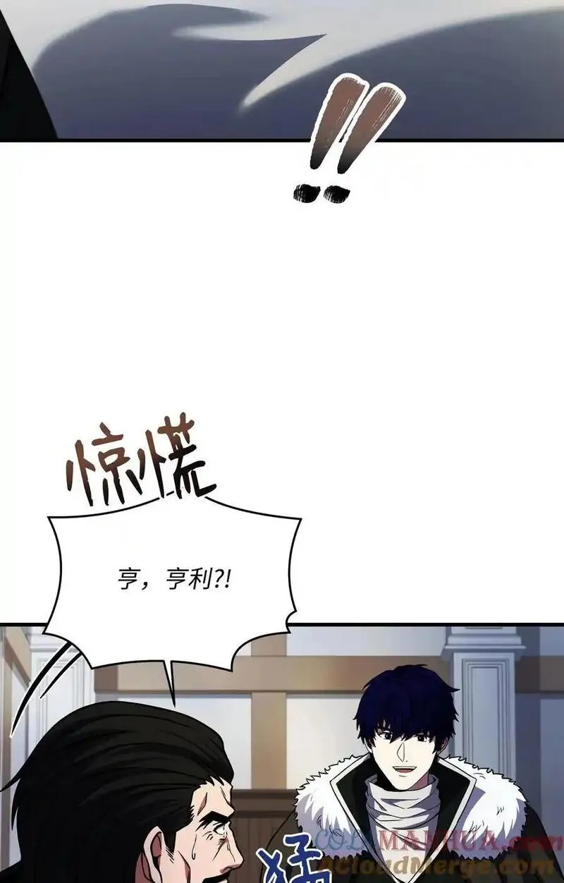 8级魔法师的重生漫画,152 解决之法5图