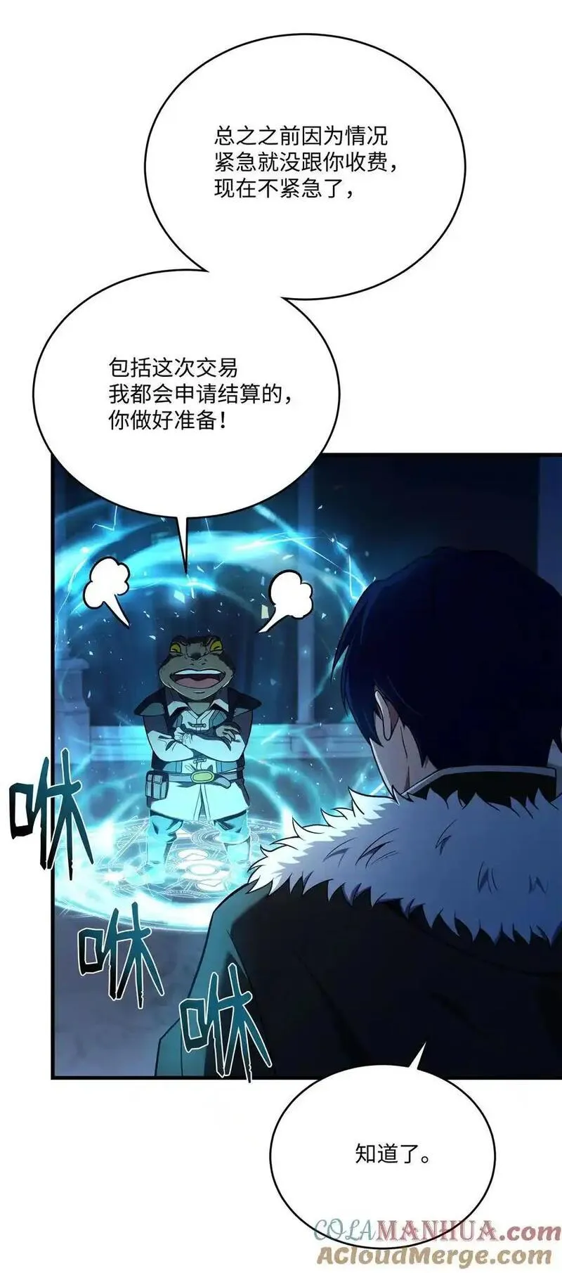 8级魔法师的重生漫画,152 解决之法65图