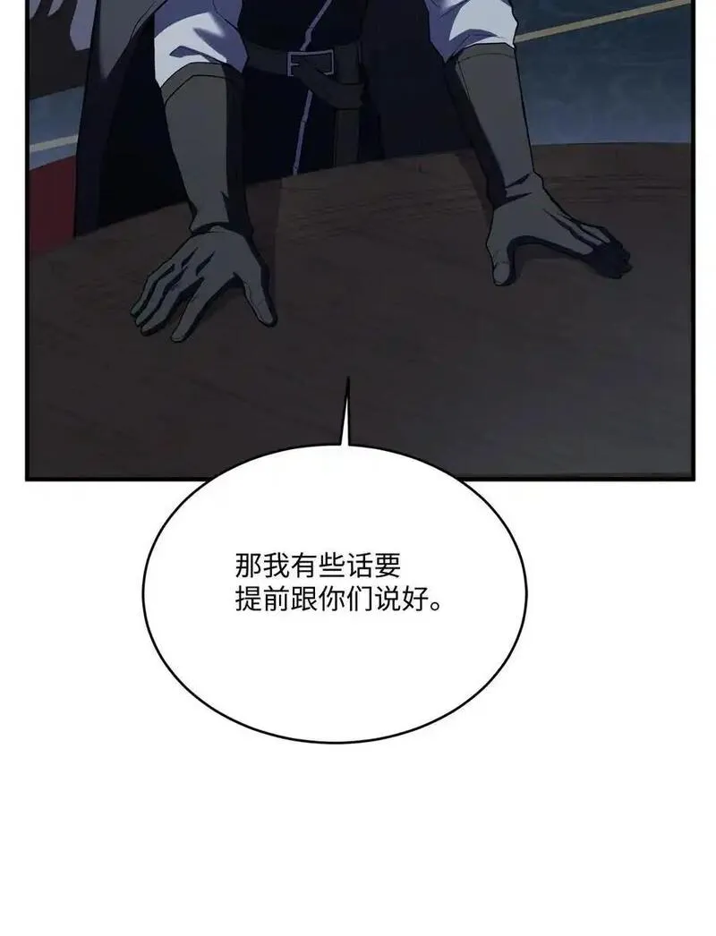 8级魔法师的重生漫画,152 解决之法39图