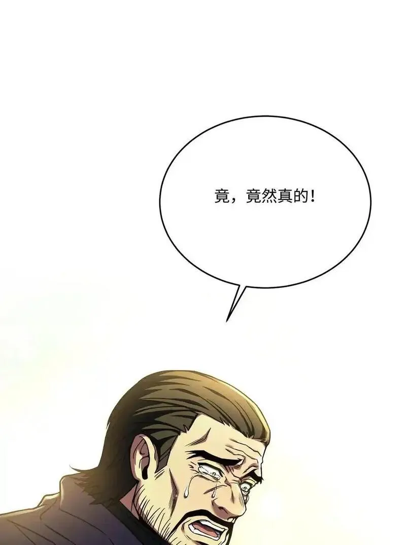 8级魔法师的重生漫画,152 解决之法22图