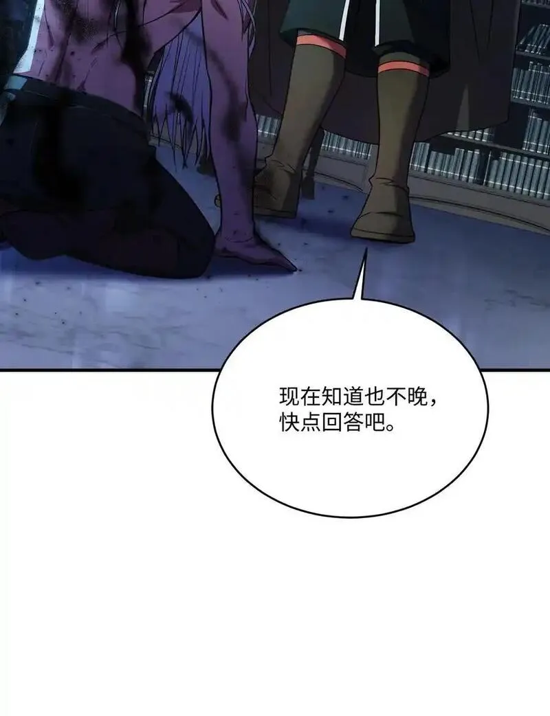 8级魔法师的重生漫画,152 解决之法90图