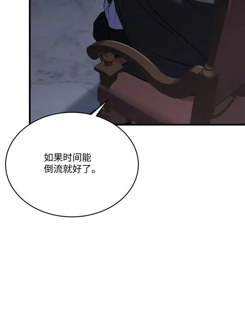 8级魔法师的重生漫画,152 解决之法100图