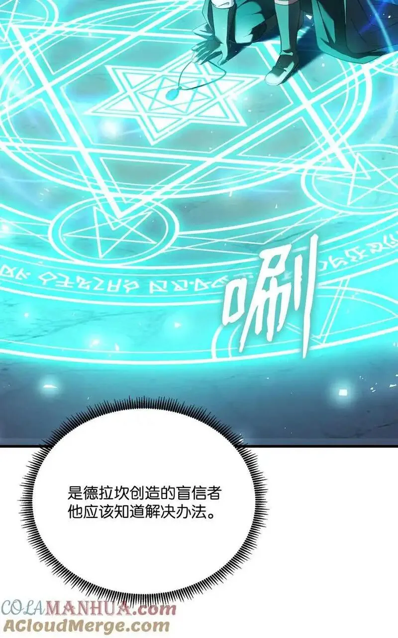 8级魔法师的重生漫画,152 解决之法69图