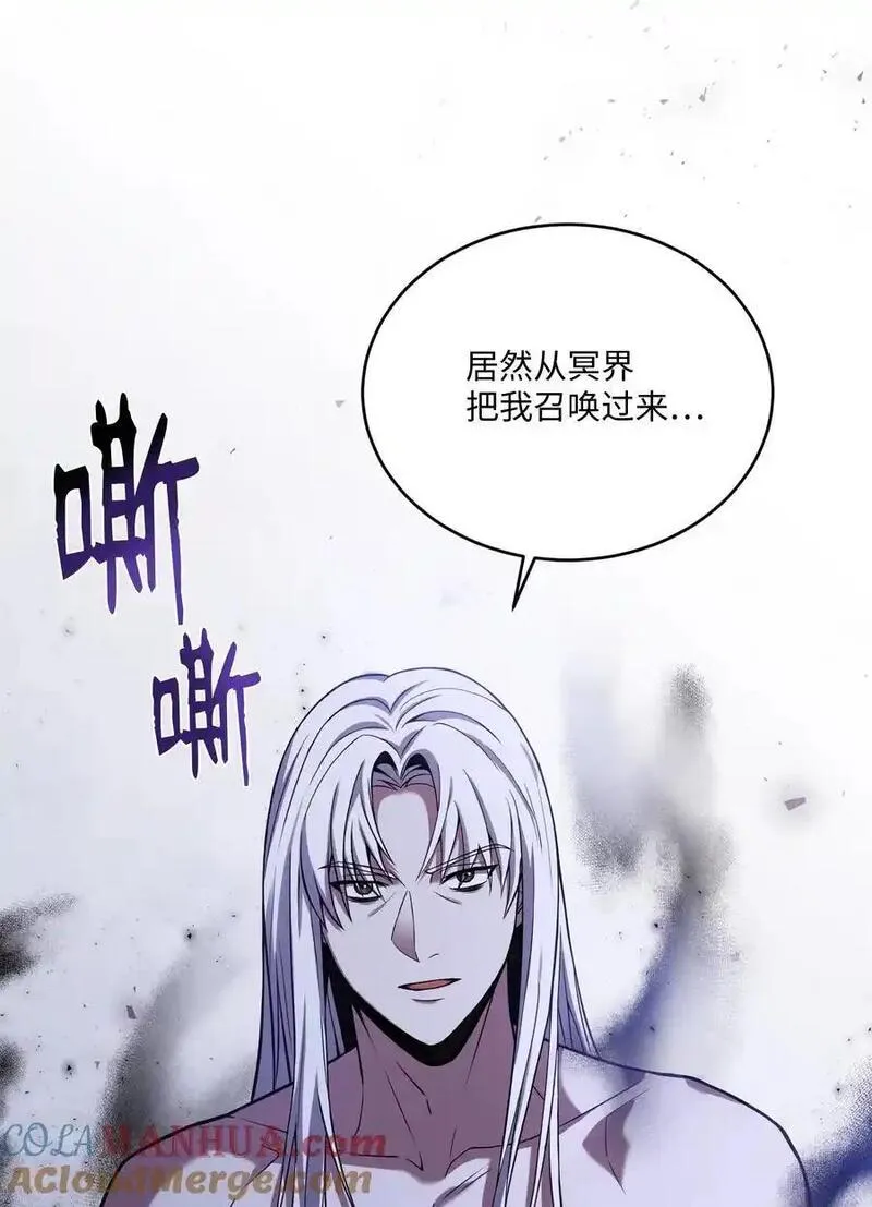 8级魔法师的重生漫画,152 解决之法77图