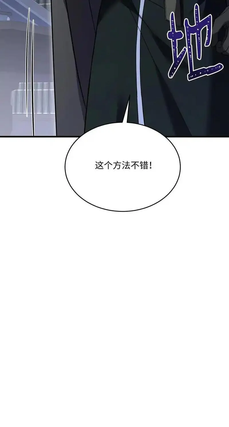 8级魔法师的重生漫画,152 解决之法103图