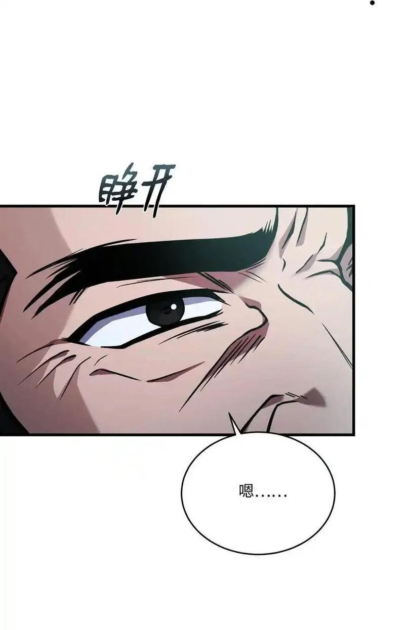 8级魔法师的重生漫画,152 解决之法3图