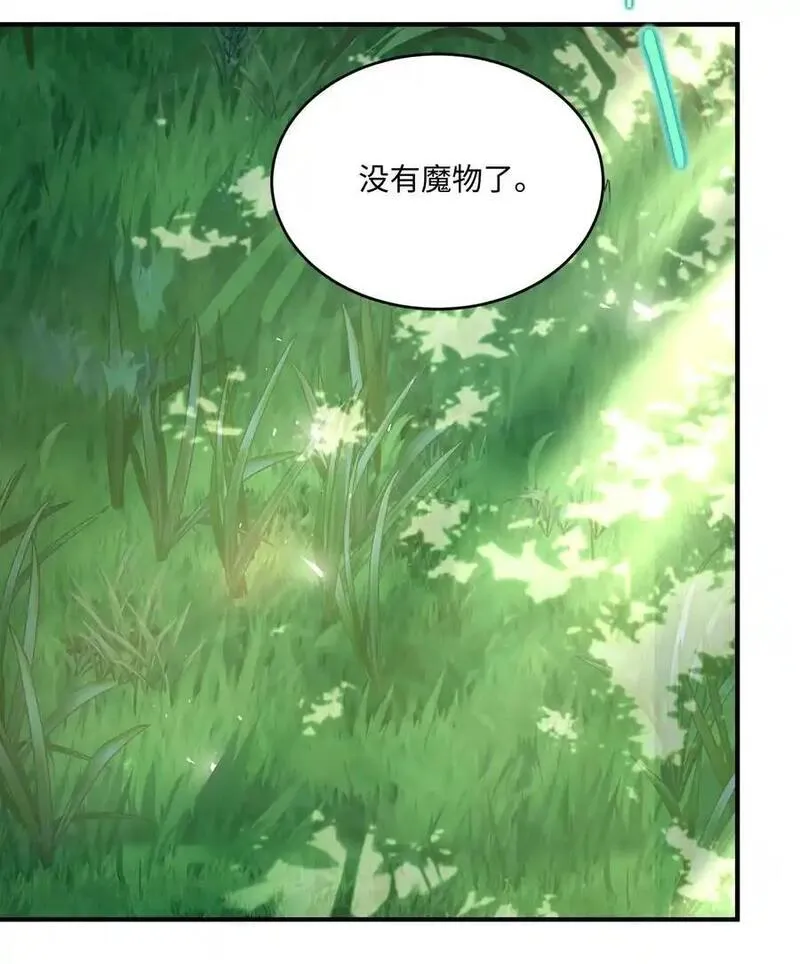 8级魔法师的重生漫画,152 解决之法18图