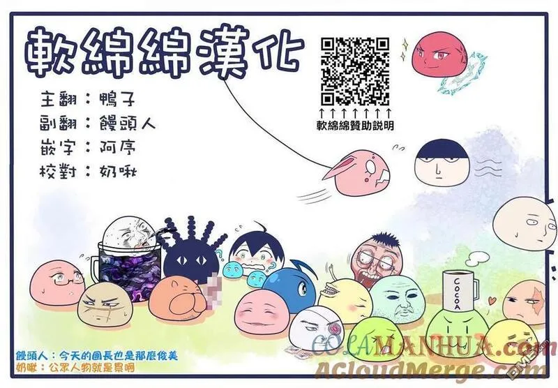 圣女的魔力是万能的伊丽莎白漫画,第36.3话11图