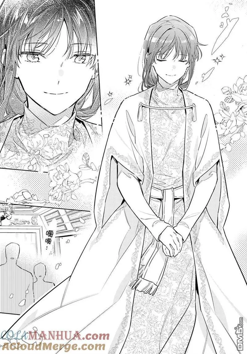 圣女的魔力是万能的伊丽莎白漫画,第36.3话3图