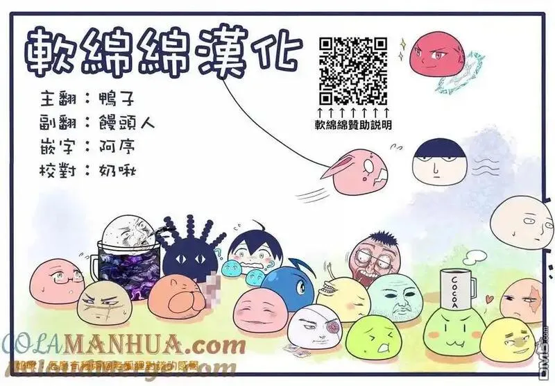 圣女的魔力是万能的 第二季漫画,第37.5话7图