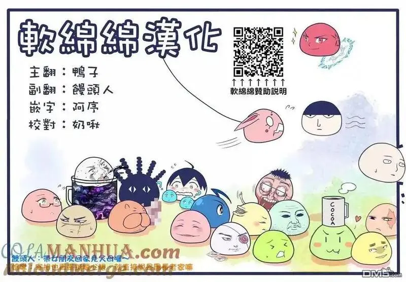 圣女的魔力是万能的第六集漫画,第38.2话12图