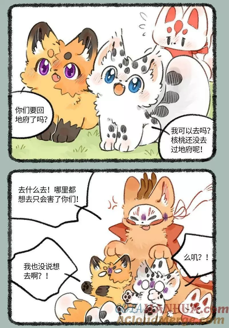 有兽焉漫画,766 咱们地府有排面6图