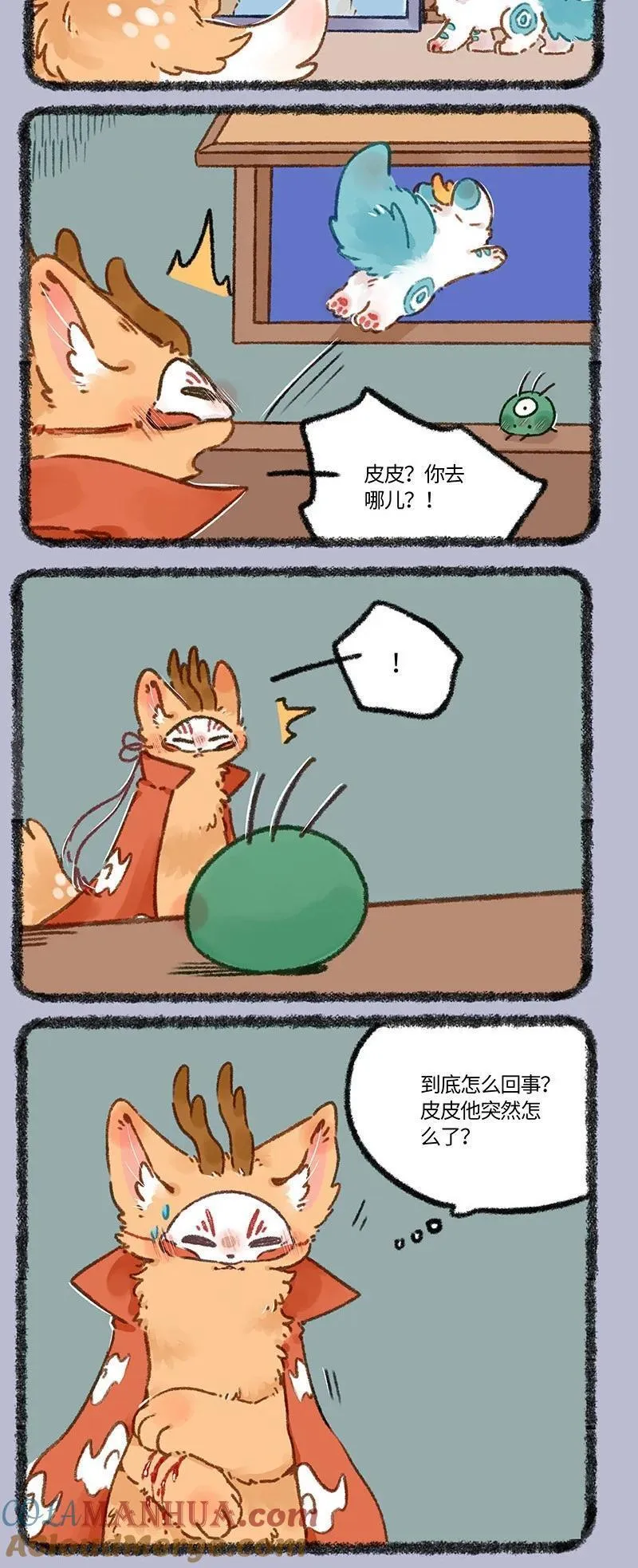 有兽焉漫画,800 镜中兽8图