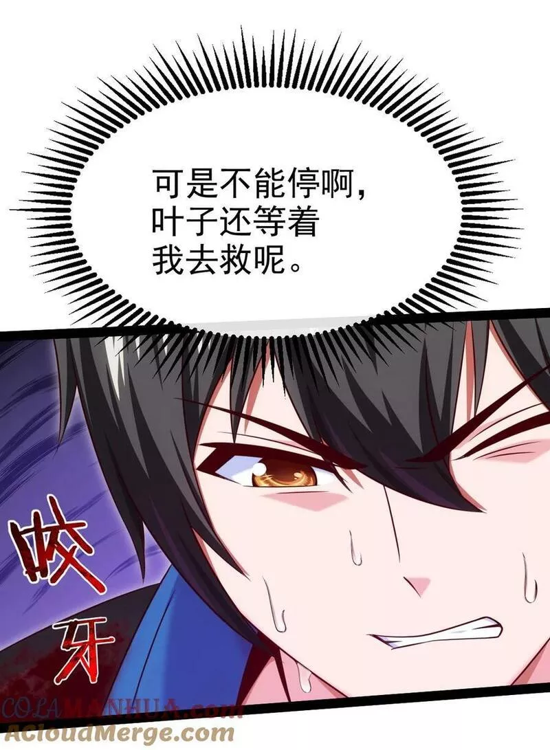 魔兽剑圣异界纵横小说笔趣阁免费阅读全文漫画,364 生命之水16图