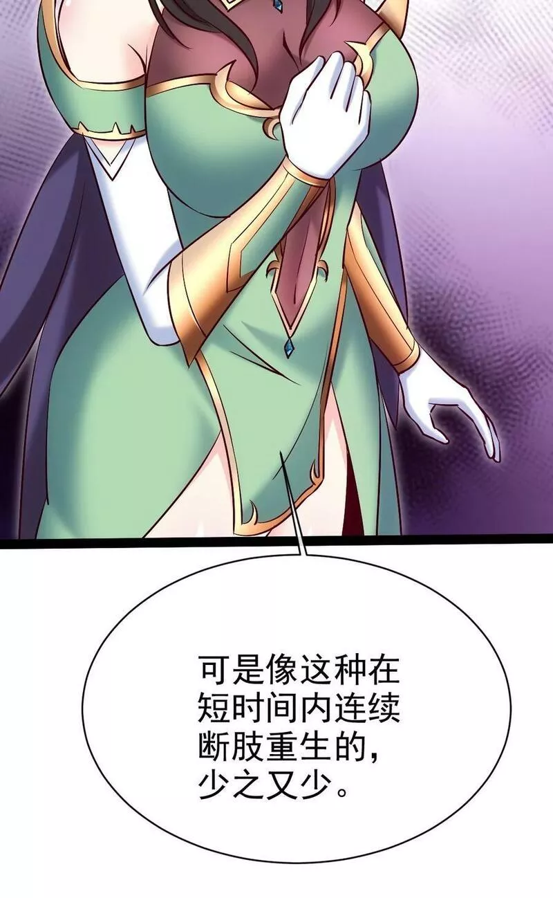 魔兽剑圣异界纵横小说笔趣阁免费阅读全文漫画,364 生命之水9图