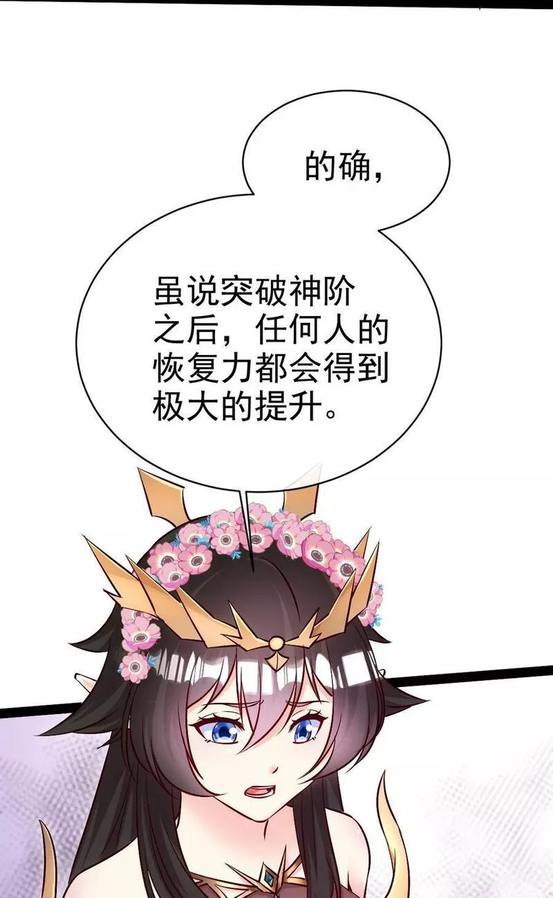 魔兽剑圣异界纵横小说笔趣阁免费阅读全文漫画,364 生命之水8图