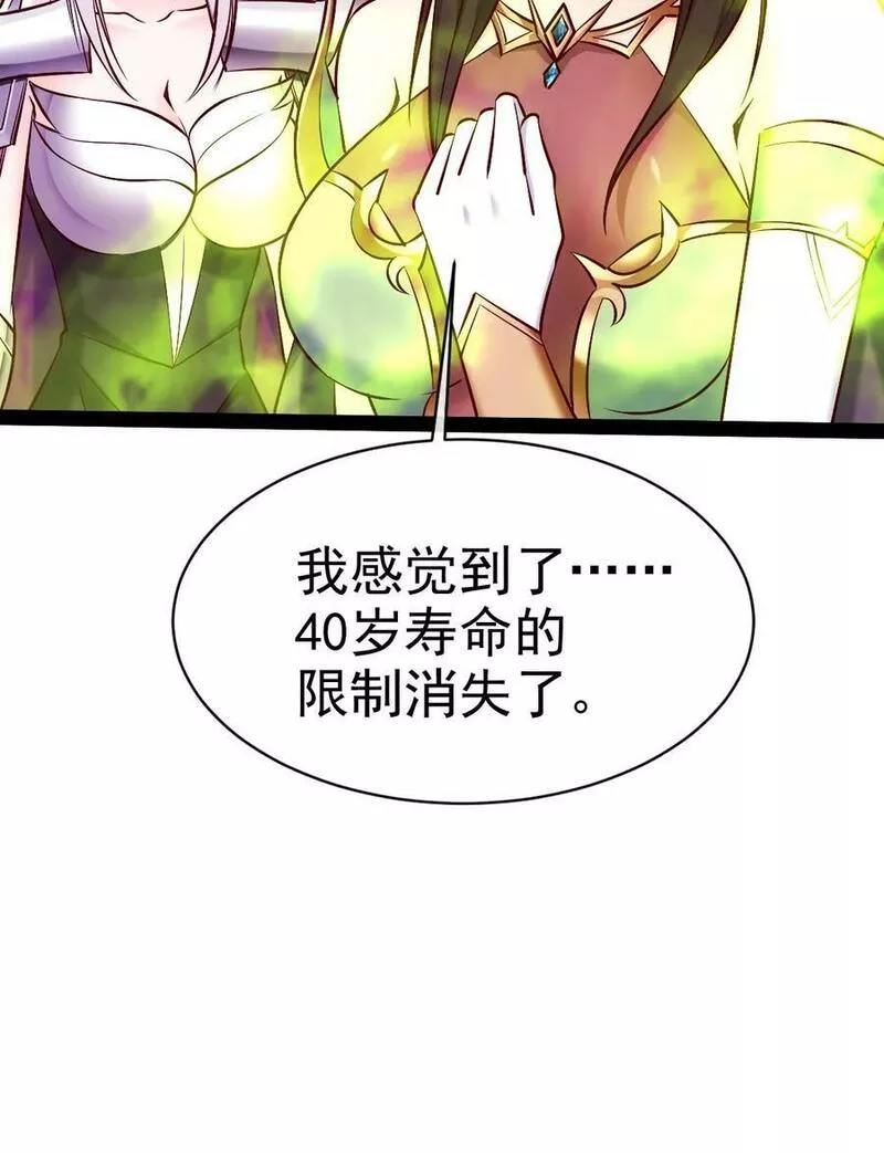 魔兽剑圣异界纵横漫画,365 芙洛丽雅之夫9图